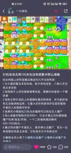 无尽阵容搭配插图