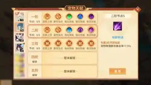 梦幻诛仙手游装备特效怎么获得插图1