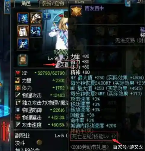 地下城死亡左轮的装备插图1