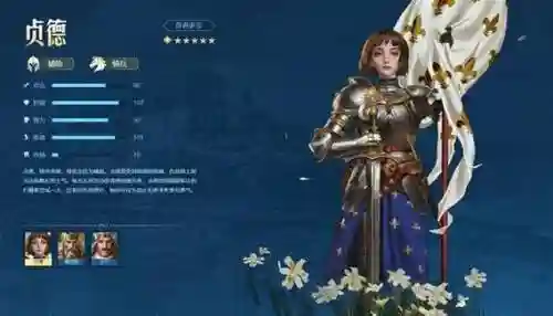 贞德武将阵容插图1