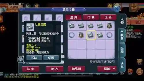 梦幻西游55宠物装备属性插图