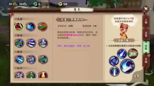 寻仙手游幽冥法宝技能插图