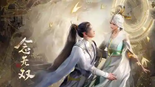 念念阵容插图1