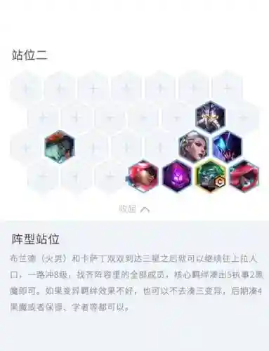 变易战士阵容插图
