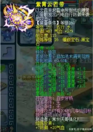 姑苏城服战大唐装备插图1