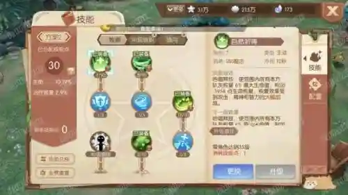 风之大陆牧师守护学什么技能插图1
