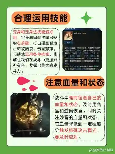 妙音搭配技能插图1