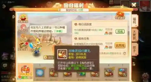 梦幻西游礼包时间限制吗插图