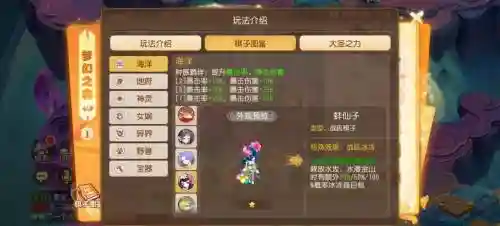 梦幻西游活动最好组合插图