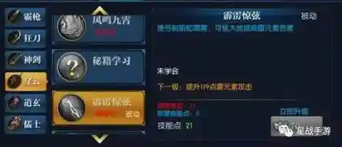 北凉穿云61级通用技能插图