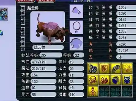 梦幻西游手游踏云兽插图1
