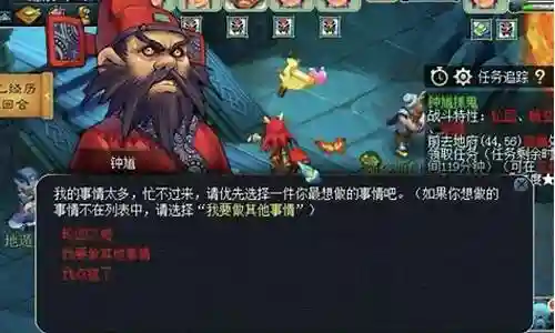 抓鬼调皮精梦幻西游手游攻略插图