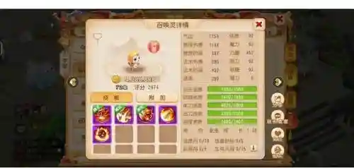 梦幻西游1怎么获得神兽插图