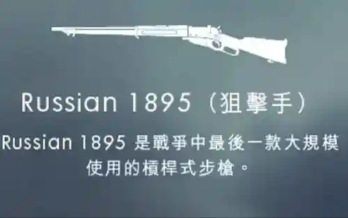 战地1侦察兵武器标尺插图1