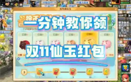 梦幻西游抢的红包在哪插图1