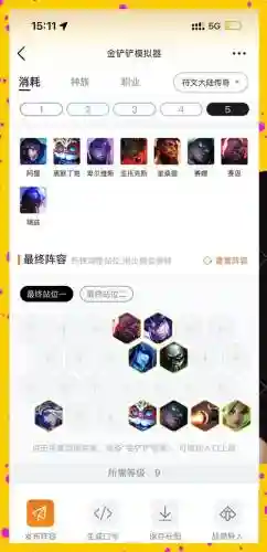 冰水枪阵容插图