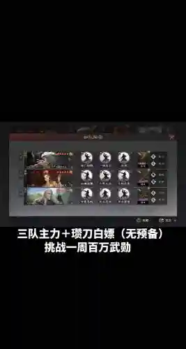 瓒刀阵容插图