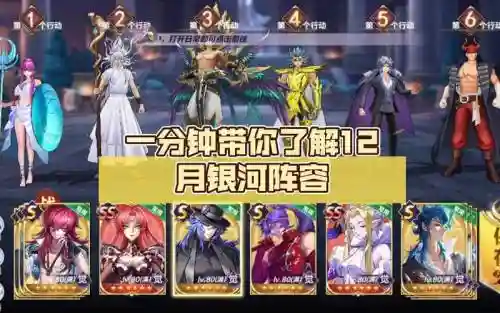 主推银河阵容插图1