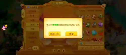 梦幻西游手游兑换比例插图1