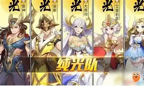 闪烁之光不同种族阵容搭配插图