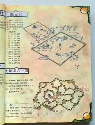 丁力传奇攻略插图1