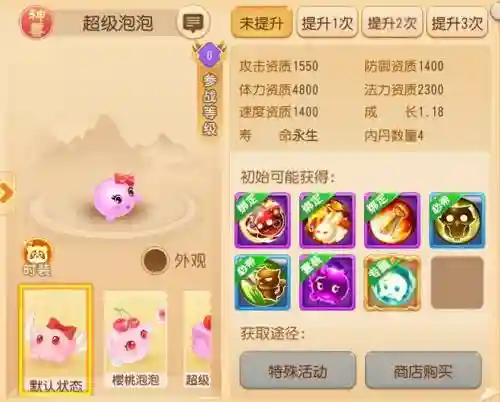 梦幻西游手游冒泡框种类插图1