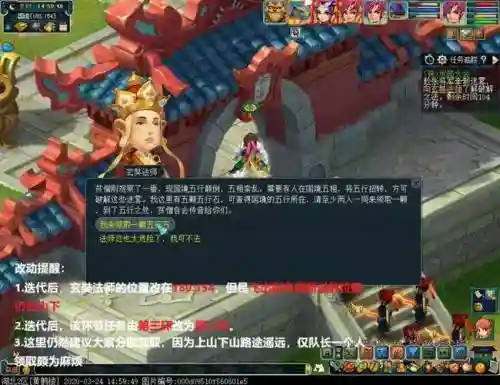 梦幻西游水路侠副本插图1
