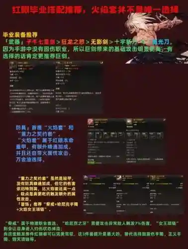 红眼75级史诗武器插图