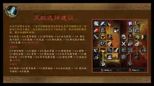 1.12版本战士升级武器选择插图1