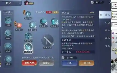 移花所有技能插图1