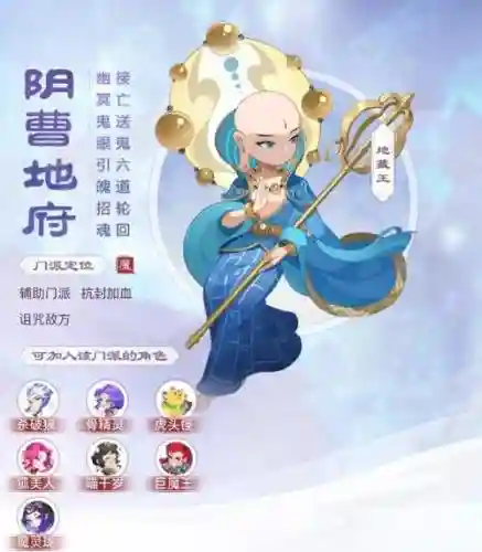 梦幻西游地府门派天生抗封插图