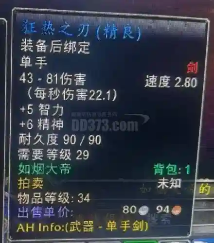 tbc战士升级武器插图