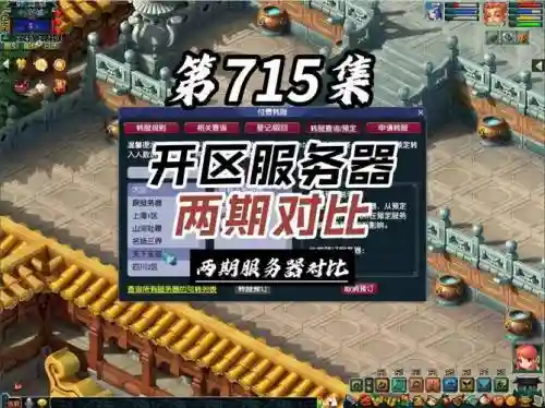 梦幻西游土豪服务器插图1
