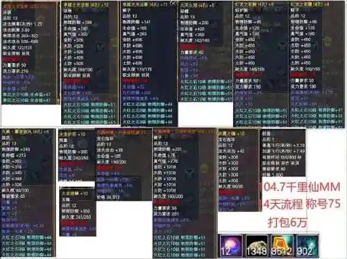 完美世界贫民装备插图1