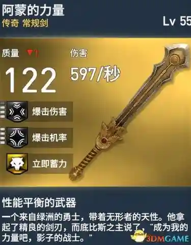 刺客信条起源武器图插图1