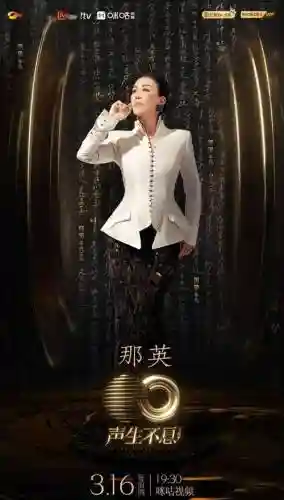 那英最强阵容插图1