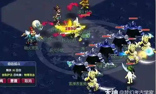 梦幻西游五开抓鬼飞贼插图