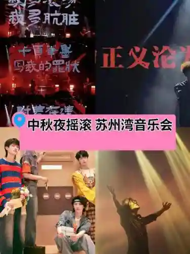 去苏州阵容插图1