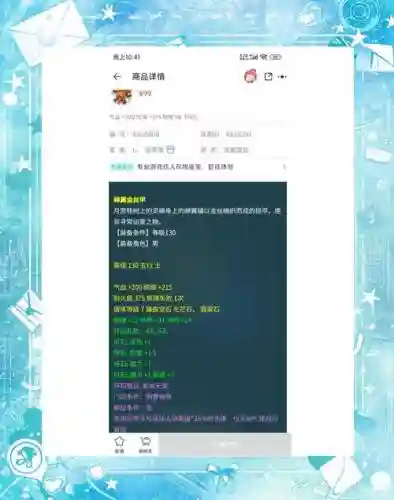 梦幻西游0-175怎么升级插图