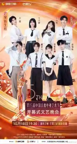 金鹰节最新阵容插图1