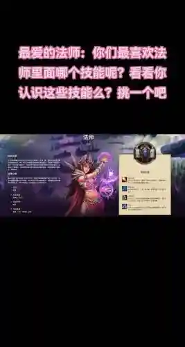 不死之身是那个职业的技能插图1