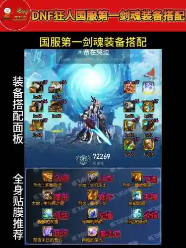 剑魂武器附魔普通插图1