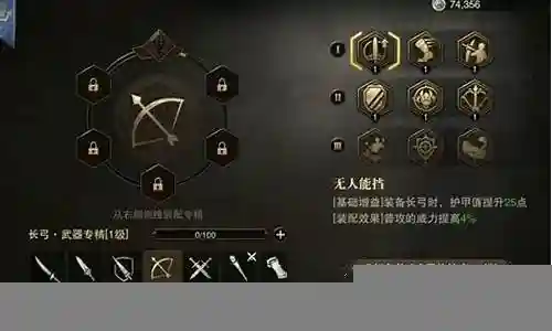 猎魂觉醒长枪符文技能视频插图