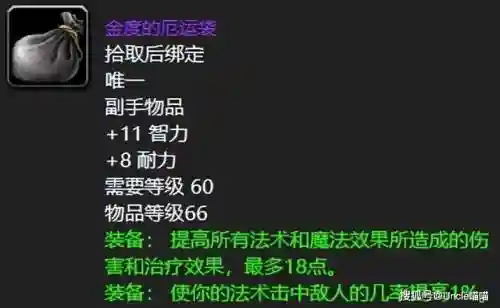 祖格金度装备插图1