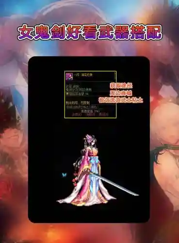 女鬼剑90剑帝装备插图