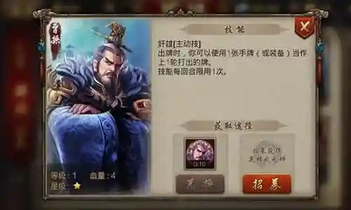 英雄杀曹操吕雉阵容搭配插图
