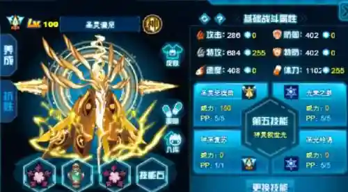 新手赛尔号速得精灵攻略插图1