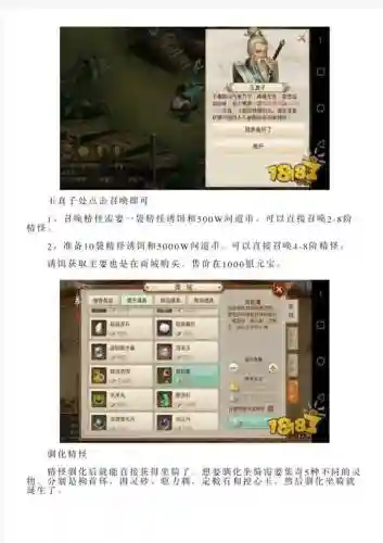 御剑问道1.3攻略插图