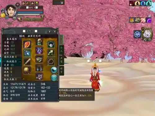 寻仙符咒师技能升级插图1