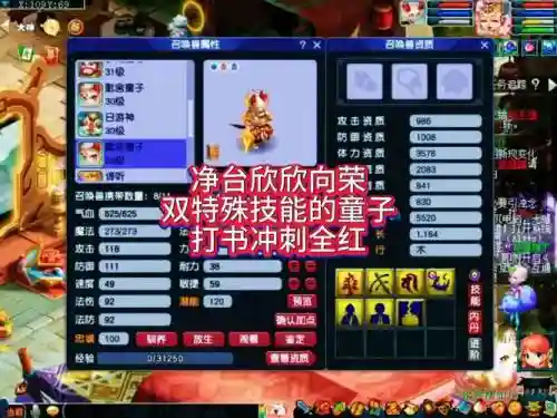 梦幻西游手游童子打书5插图1